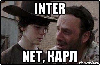 inter net, карл