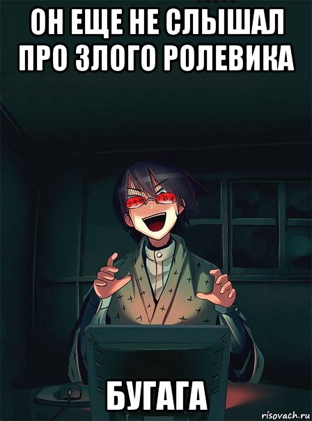 Примет твой пост. Посты ролевиков. Злой админ. Жду пост. Злой админ Мем.