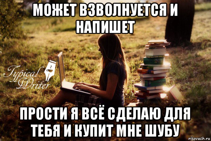 Прощу как пишется. Я сделаю все для тебя. Я всё сделал. Все что я делаю я делаю для тебя. Я все сделаю сам.