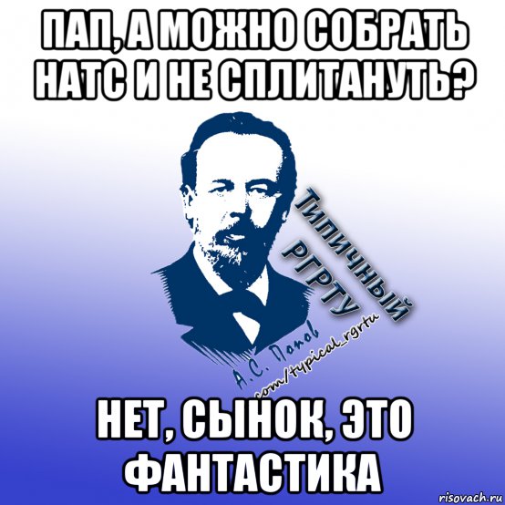 Папа а люди есть. Нет сынок это фантастика. Нео сынок