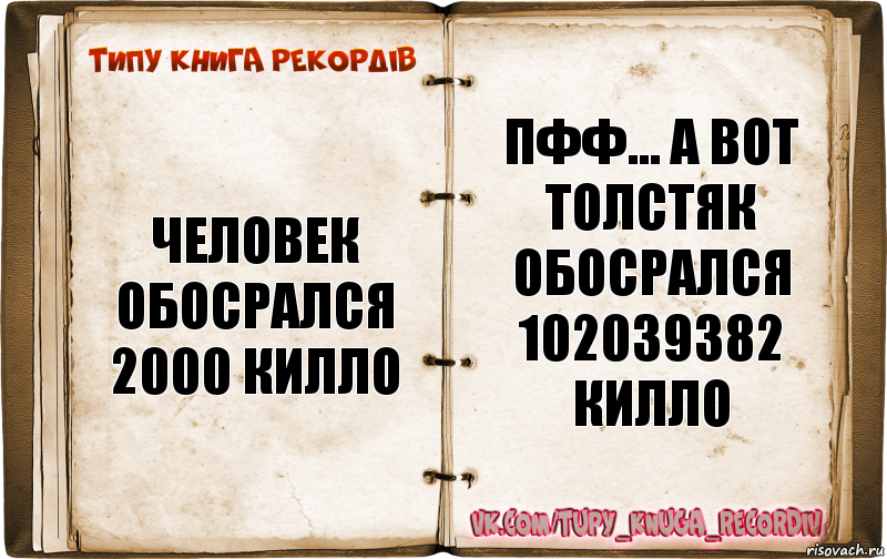 Какой чудесный день моя струится лень. Типа я книга. Как обосраться книга обложка. Чел который обсирает книги. Как не обосраться книга обложка.