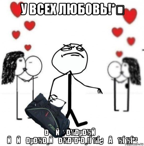 у всех любовь!*❤ ð ñ ð¼ðµð½ñ ññðµð½ð¸ñð¾ð²ðºð¸!í ¼í¿â½í ½íº²