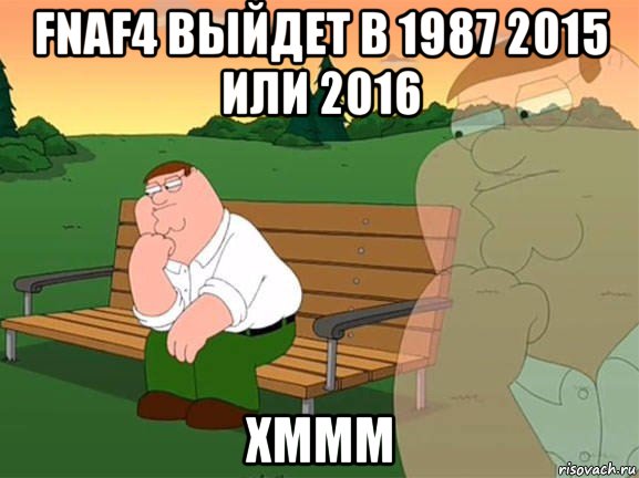 fnaf4 выйдет в 1987 2015 или 2016 хммм, Мем Задумчивый Гриффин