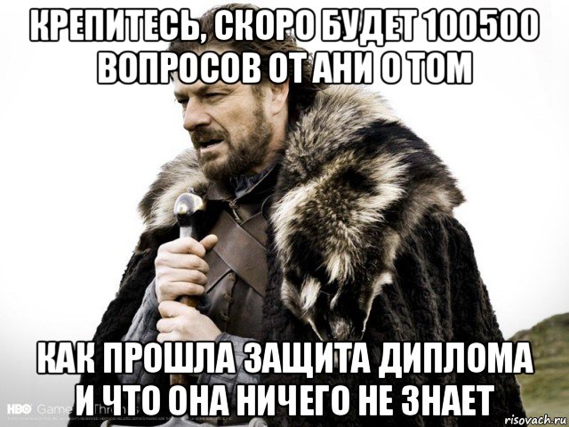 Проходи защиты. Крепитесь дорогие. Зима близко мемы Путин. Новый год близко Мем. Крепитесь скоро новый год.