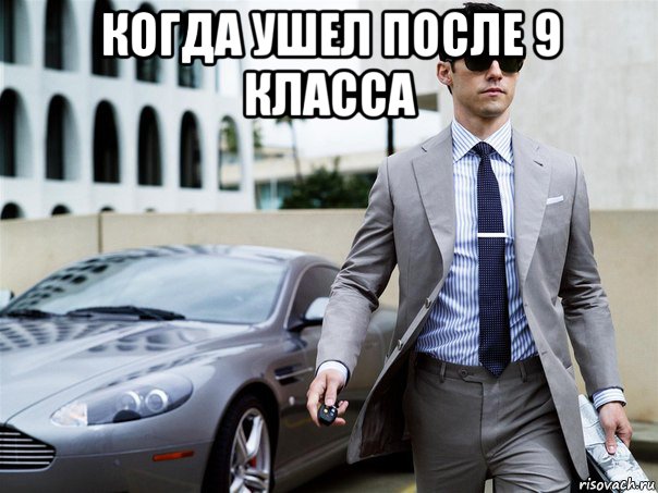 Почему ушел после