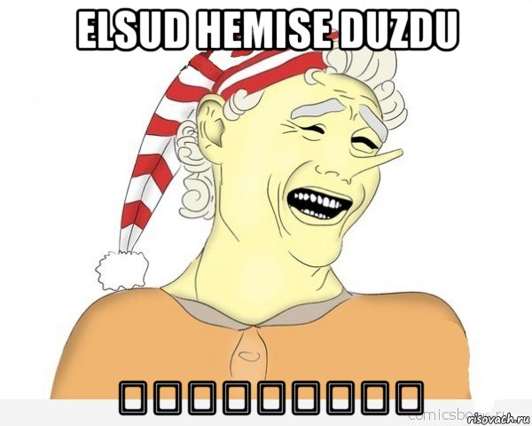 elsud hemise duzdu ♡♡♡♡♡♡♡♡♡, Мем буратино