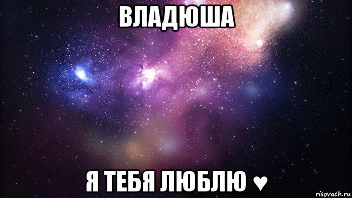 владюша я тебя люблю ♥, Мем  быть Лерой