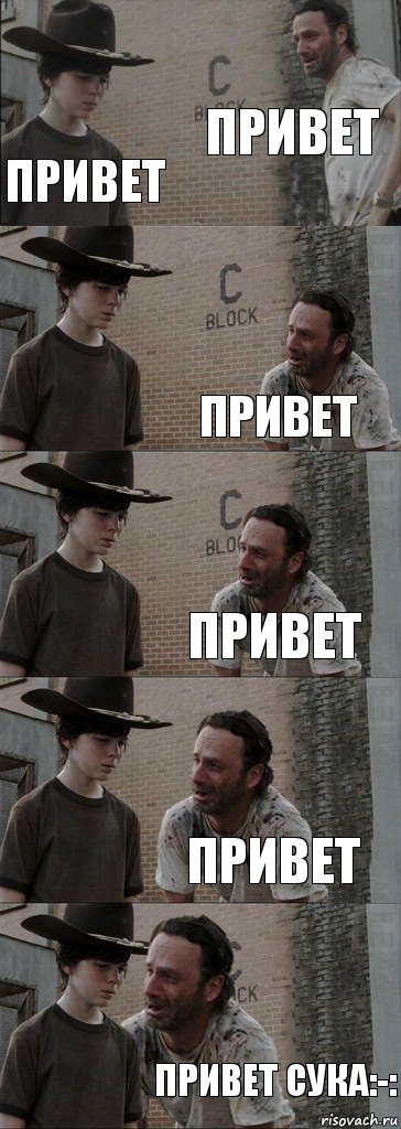 ПРИВЕТ ПРИВЕТ ПРИВЕТ ПРИВЕТ ПРИВЕТ ПРИВЕТ СУКА:-:, Комикс  Carl