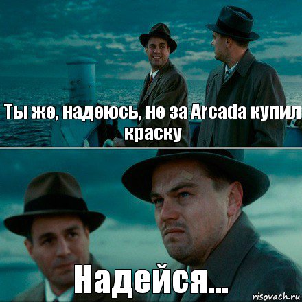 Ты же, надеюсь, не за Arcada купил краску Надейся..., Комикс Ди Каприо (Остров проклятых)