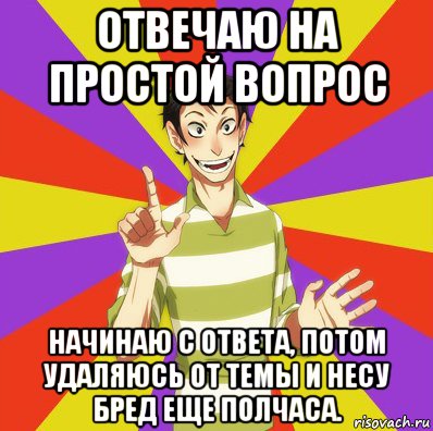 Начал спрашивать. Дон Кихот соционика. Дон Кихот соционика мемы. Типичный Дон Кихот соционика. Дон Кихот социотип.