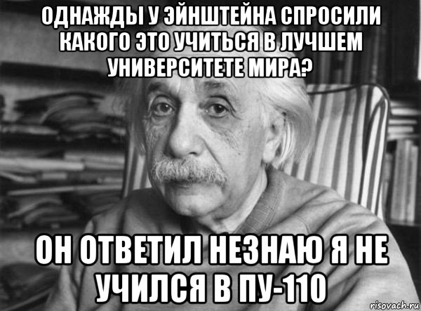 Мем с эйнштейном и теслой