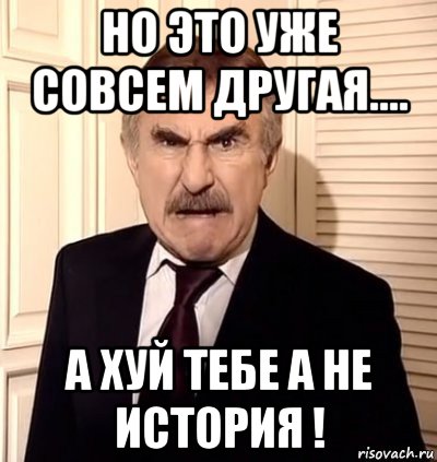 но это уже совсем другая.... а хуй тебе а не история !