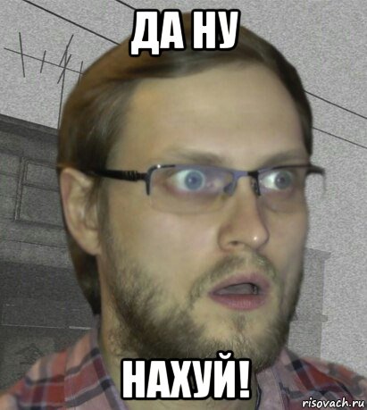 Ну нахуй картинка