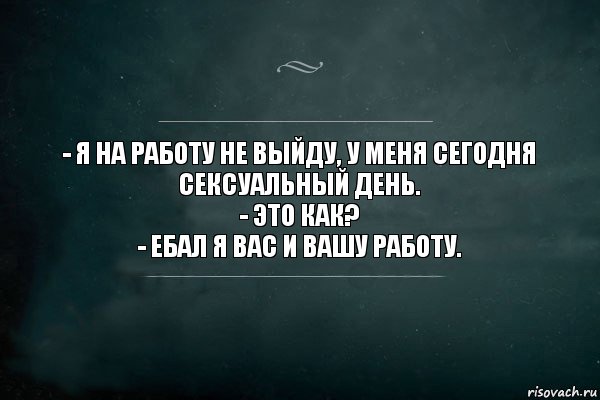 http://risovach.ru/upload/2015/07/mem/igra-slov_87645414_orig_.jpg