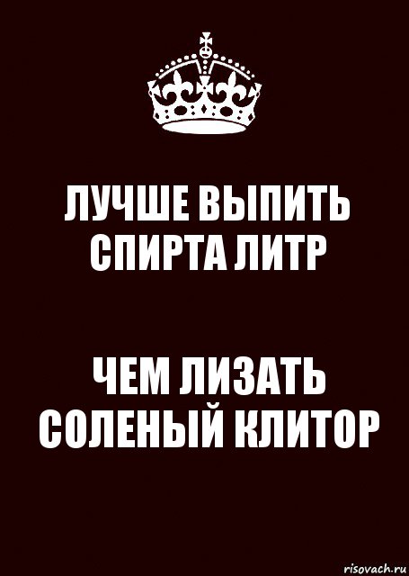 Выпить Литр Спермы