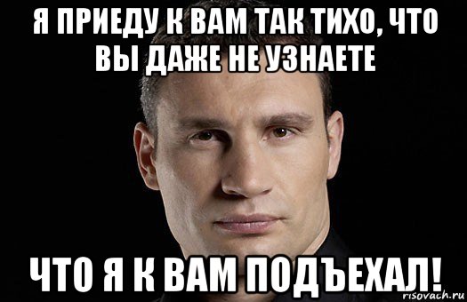 Приезжая сюда. Завтра приеду. Это я к вам приеду. Я завтра приеду. Завтра приеду к вам.