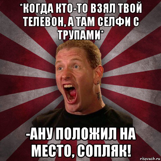 *когда кто-то взял твой телевон, а там селфи с трупами* -ану положил на место, сопляк!, Мем Кори Тейлор в шоке