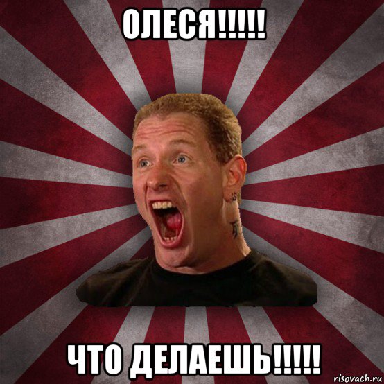 олеся!!!!! что делаешь!!!!!, Мем Кори Тейлор в шоке