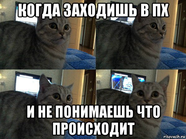 Не поймешь что творится