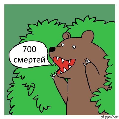 700 смертей, Комикс Медведь (шлюха)