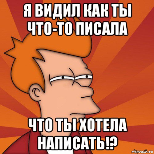 Видел или видил. Видил или видел как пишется. Видила или видела. Видела или видила как пишется. Ты видила или видела.