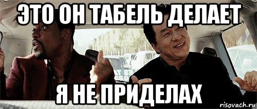 А ты заполнил отчет картинка