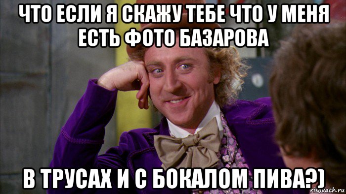 А ты сказал что это. Я интересуюсь Мем. Не интересует Мем. Меня не интересует и не Мем.