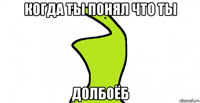 Спасибо мем. Спасибо за внимание мен. Спасибо за внимание мемы. Спасибо за внимания мепм. Пасяба за внимание Мем.