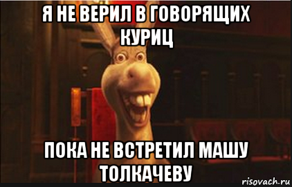 Кто тебе дорогуша позволил. Картинка мммммм. Ладно подожду. Ну ладно я подожду. Садись дорогуша Мем.