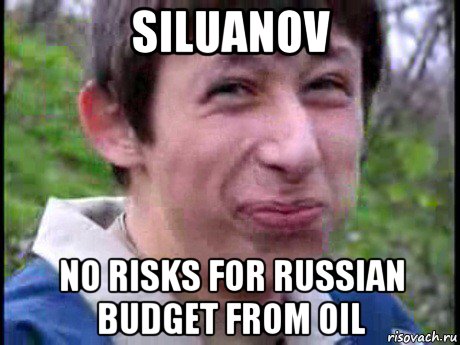 siluanov no risks for russian budget from oil, Мем Пиздабол (врунишка)