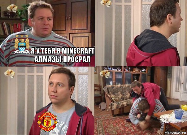 Я у тебя в minecraft алмазы просрал, Комикс пп