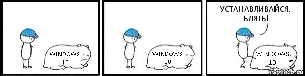 WINDOWS 10 WINDOWS 10 WINDOWS 10 УСТАНАВЛИВАЙСЯ, БЛЯТЬ!, Комикс   Работай