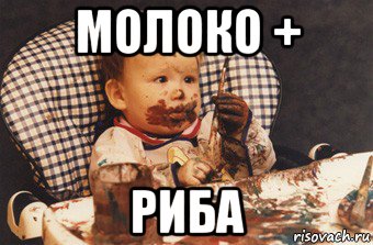 молоко + риба, Мем Рисовать