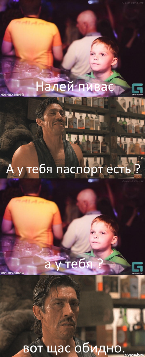 Налей пивас А у тебя паспорт есть ? а у тебя ? вот щас обидно., Комикс школота в баре