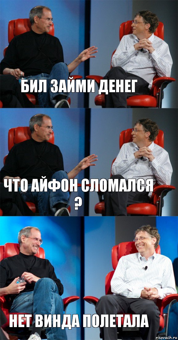бил займи денег что айфон сломался ? нет винда полетала, Комикс Стив Джобс и Билл Гейтс (3 зоны)