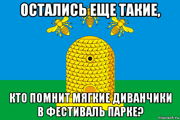 Мягкая помни. Мемы про города. Мемы про маленькие города. Шутки про маленькие города. Мем про город.