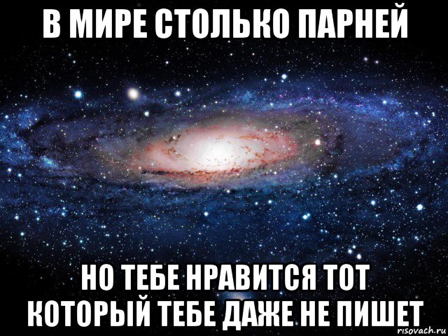 Нравится 14. Мне всё в тебе Нравится. В мире столько людей которым ты нравишься. Ты нравишься парню но ты мальчик. Мужчине если он тебе Нравится.