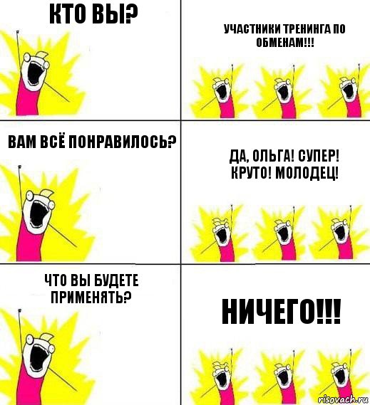 Ничто предлагать. Кто мы дебилы чего мы хотим. Кто мы пользователи что у нас не работает ничего не работает. Чего мы хотим чистую линию. Мы кто пользователи что мы сделали ничего.