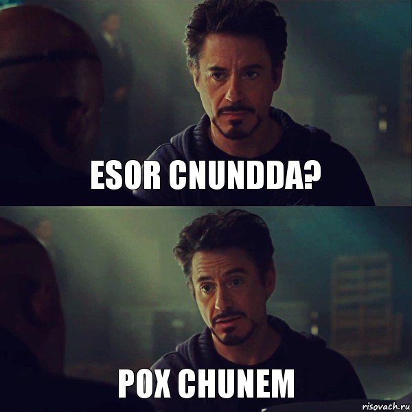 ESOR CNUNDDA? POX CHUNEM