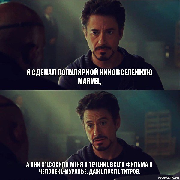 Я сделал популярной Киновселенную Marvel, А они х*есосили меня в течение всего фильма о Человеке-муравье. Даже после титров., Комикс Железный человек