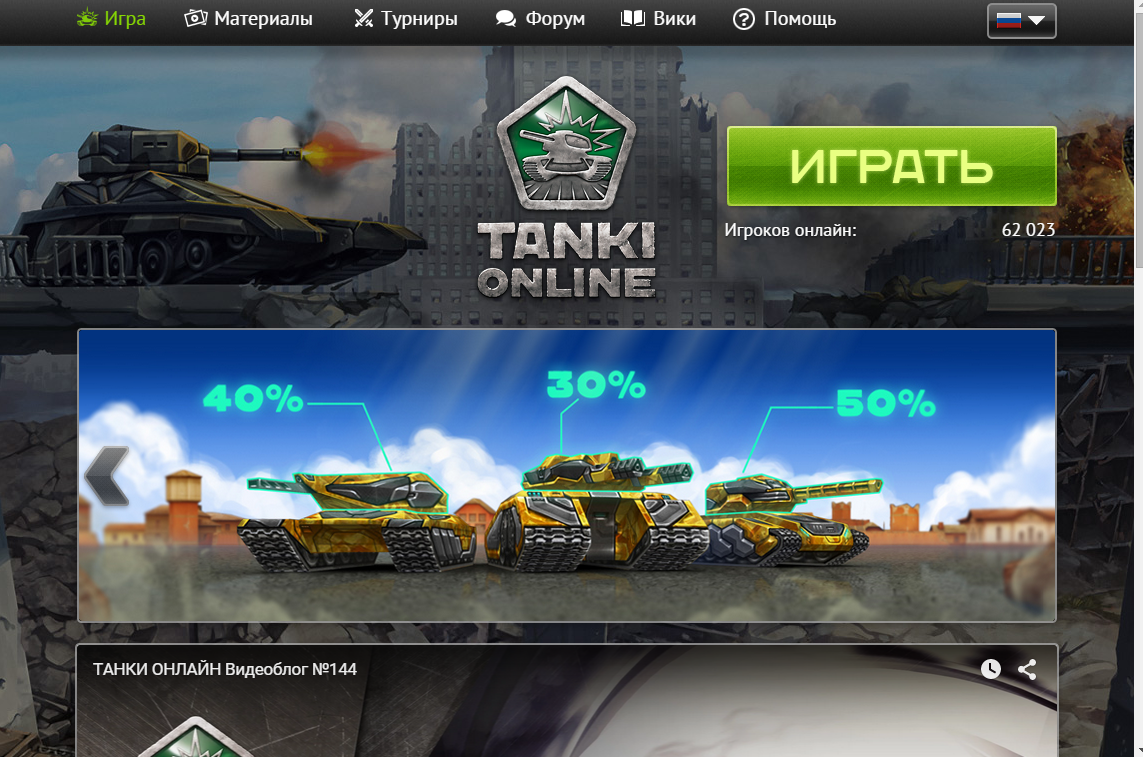 Сайт tanki. Танки онлайн мемы. Создатель Tanki online. Танки онлайн сделать. Шаблоны для мемов танки.