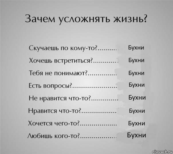 Зачем усложнять жизнь скучаешь по кому то позвони картинка