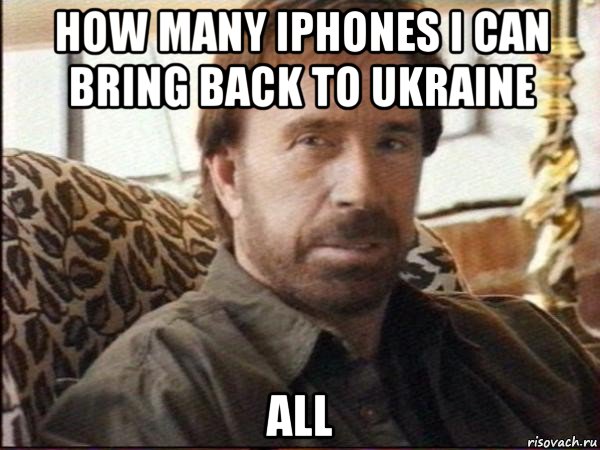 how many iphones i can bring back to ukraine all, Мем чак норрис