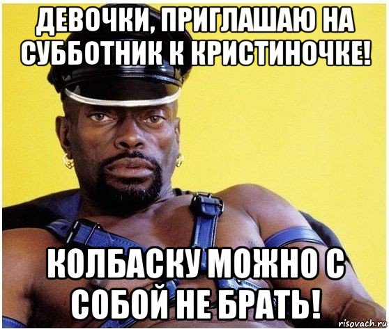 девочки, приглашаю на субботник к кристиночке! колбаску можно с собой не брать!, Мем Черный властелин