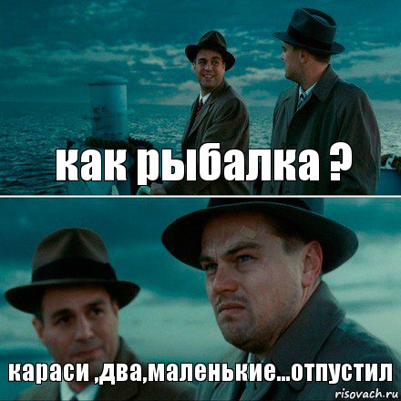 как рыбалка ? караси ,два,маленькие...отпустил, Комикс Ди Каприо (Остров проклятых)