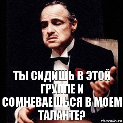 Ты сидишь в этой группе и сомневаешься в моем таланте?, Комикс Дон Вито Корлеоне 1