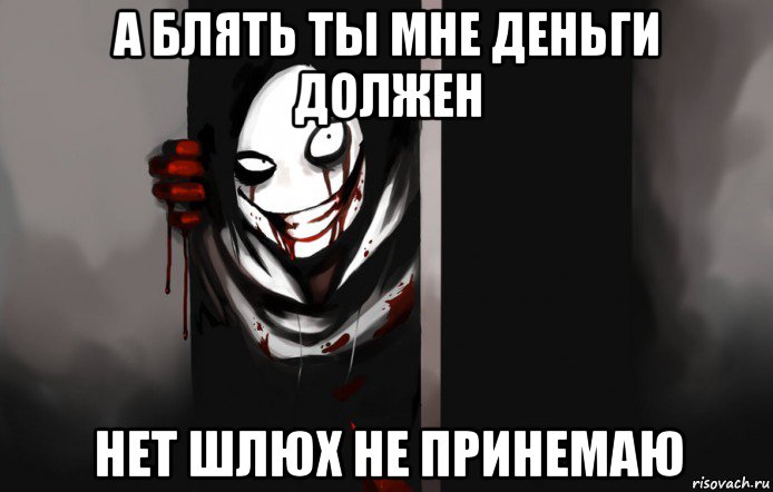 Я не шлюха просто очень деньги нужны