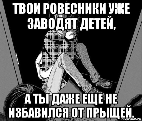 Детка я твой. Наклейка твоя ровесница. Мем про ровесников. Твоя ровесница Мем. Твои сверстники Мем.