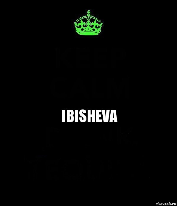 Ibisheva, Комикс Keep Calm черный