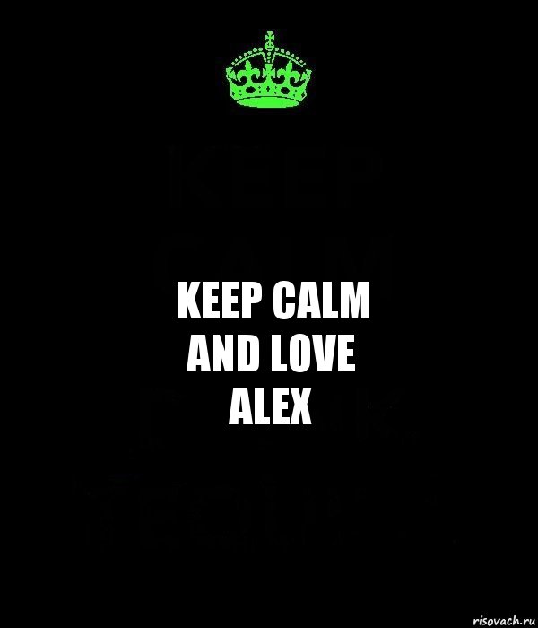 KEEP CALM
and love
Alex, Комикс Keep Calm черный